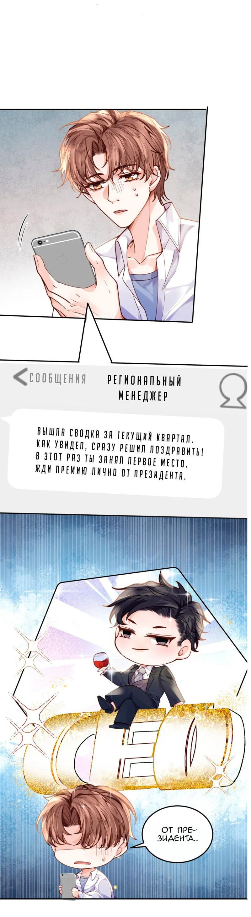Манга Личный портной - Глава 11 Страница 5