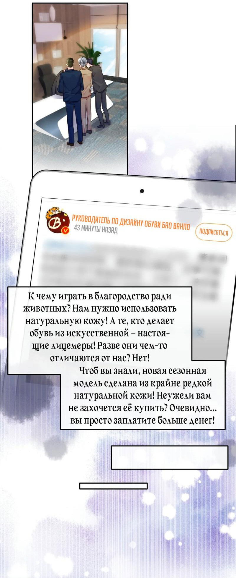 Манга Личный портной - Глава 7 Страница 29