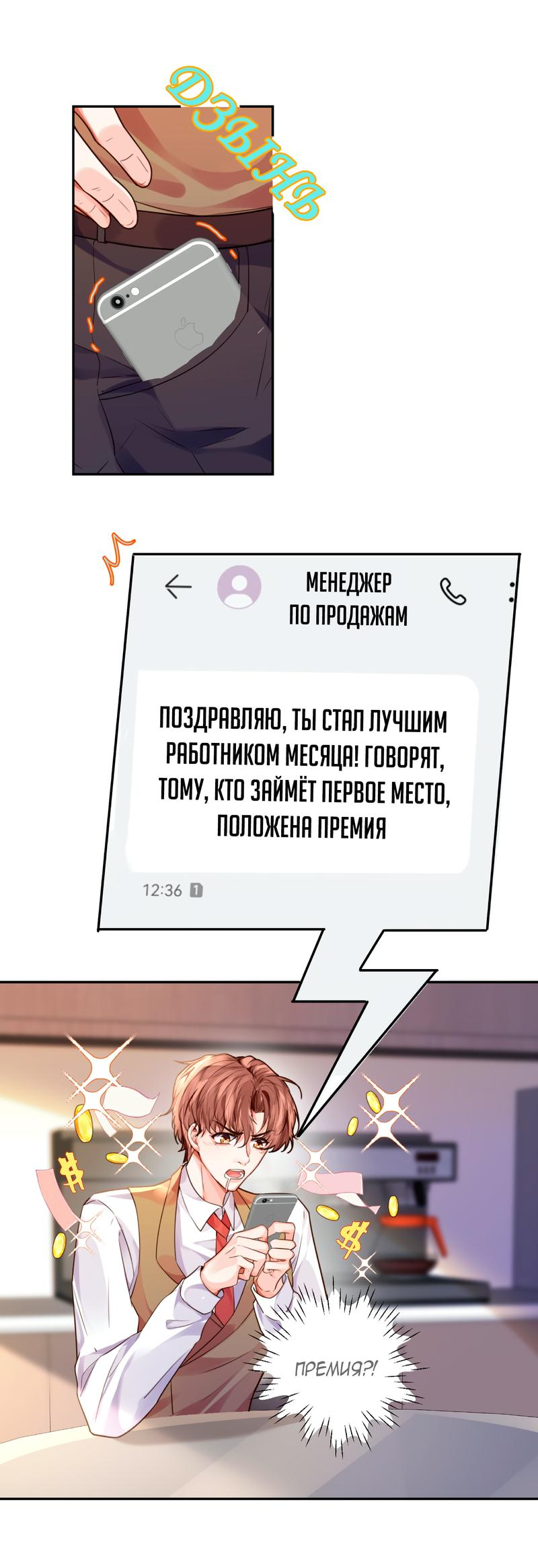 Манга Личный портной - Глава 5 Страница 9