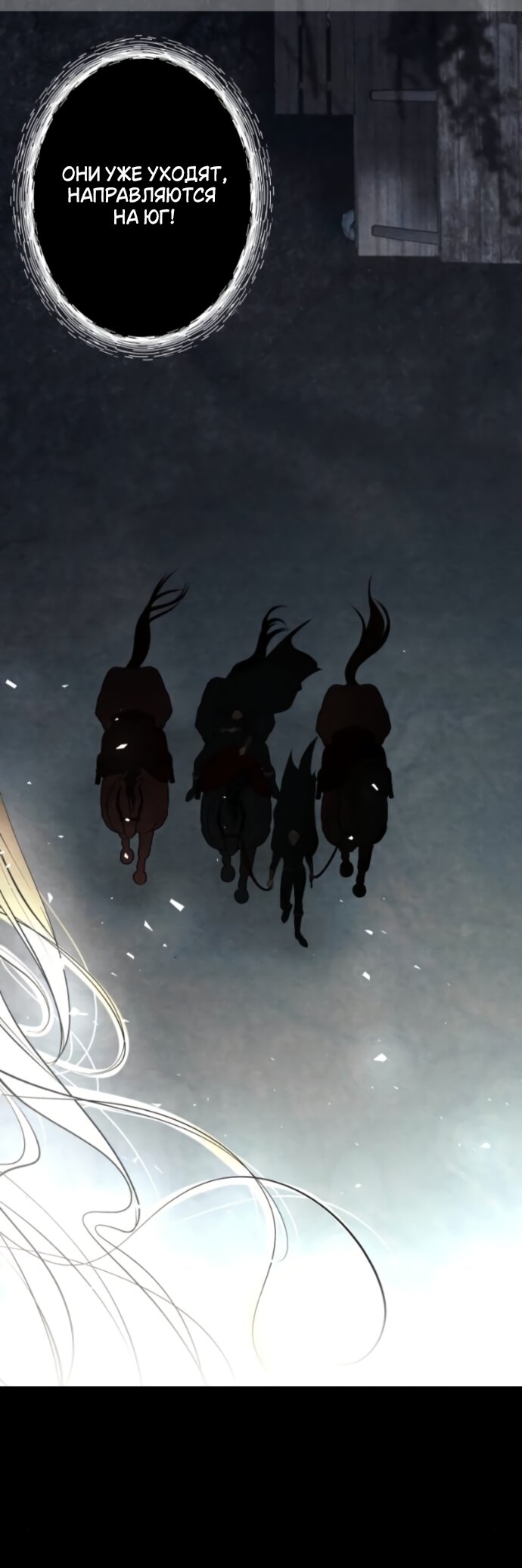 Манга Его герцогиня — призрак - Глава 26 Страница 31