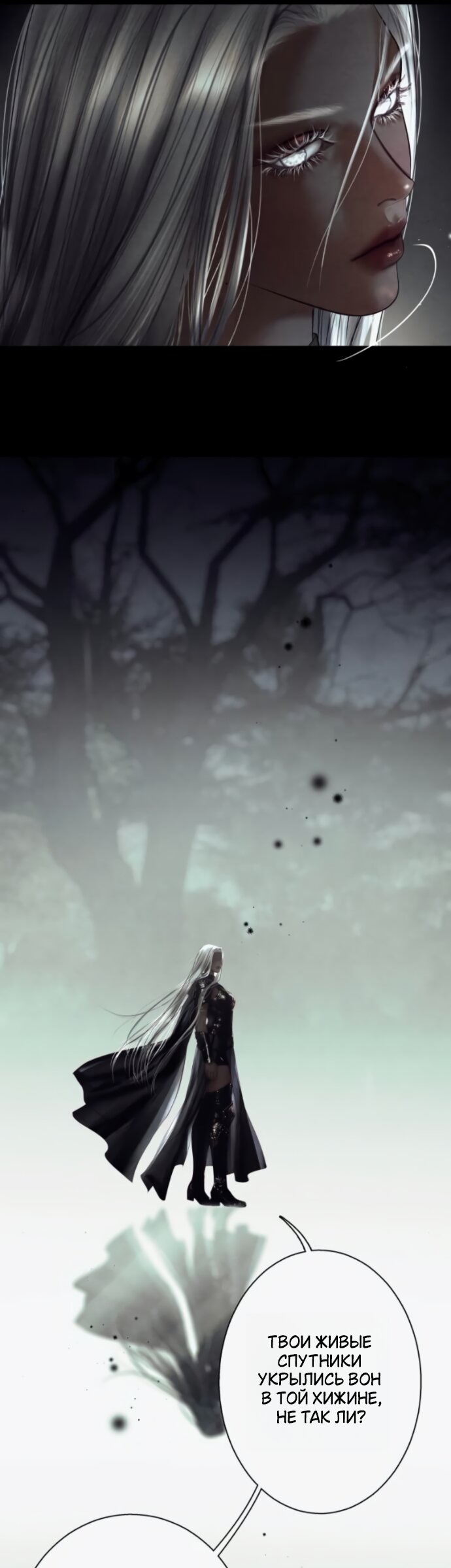 Манга Его герцогиня — призрак - Глава 26 Страница 8
