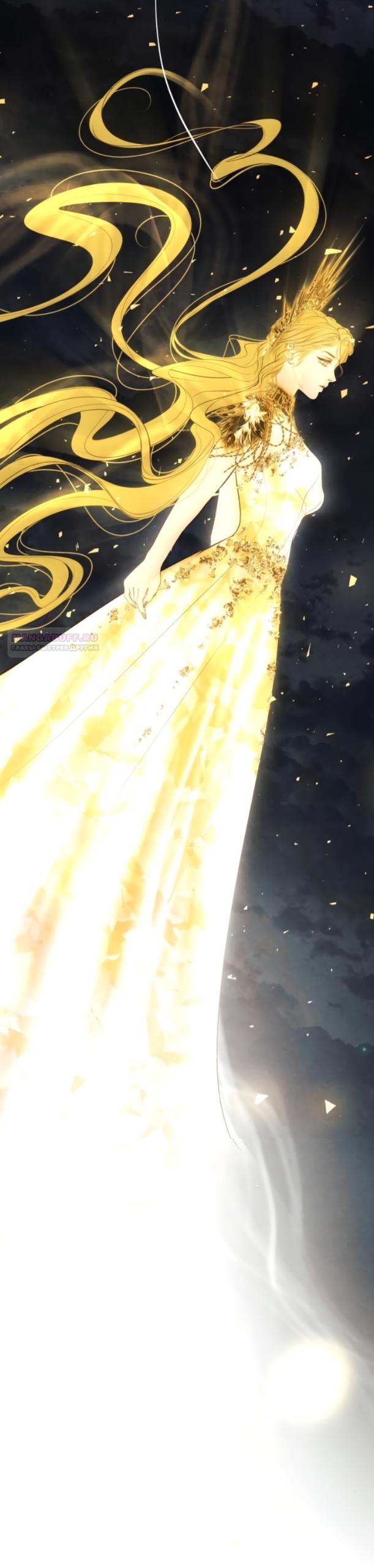 Манга Его герцогиня — призрак - Глава 26 Страница 38