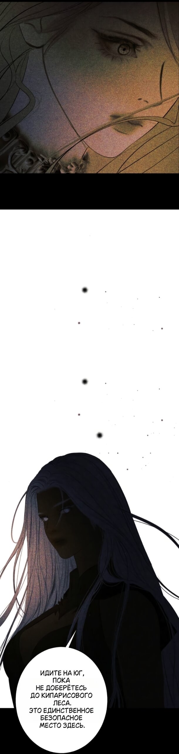 Манга Его герцогиня — призрак - Глава 26 Страница 32