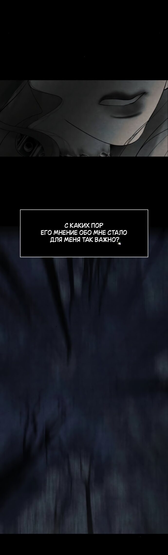 Манга Его герцогиня — призрак - Глава 26 Страница 29