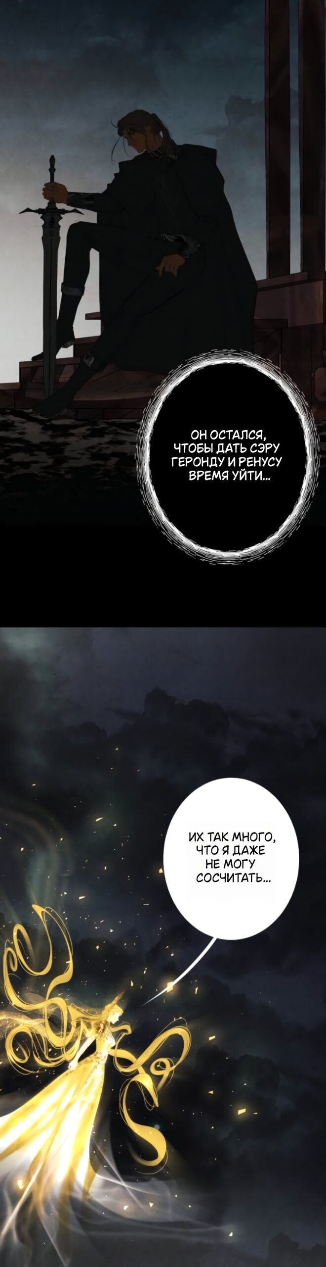Манга Его герцогиня — призрак - Глава 26 Страница 36