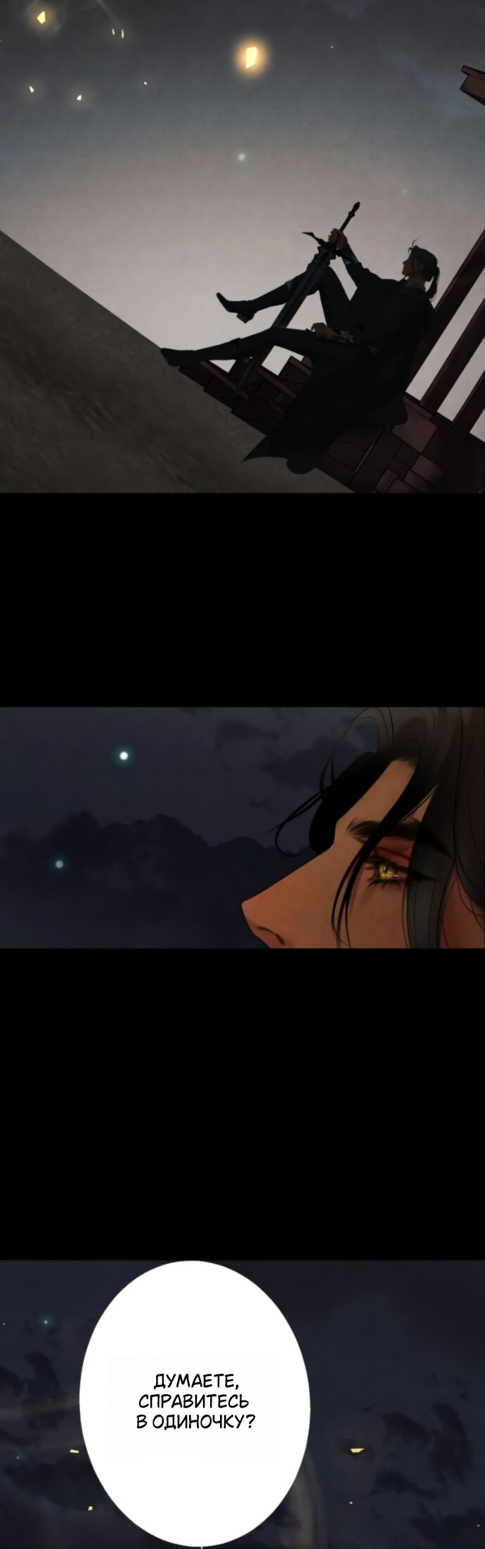 Манга Его герцогиня — призрак - Глава 26 Страница 37