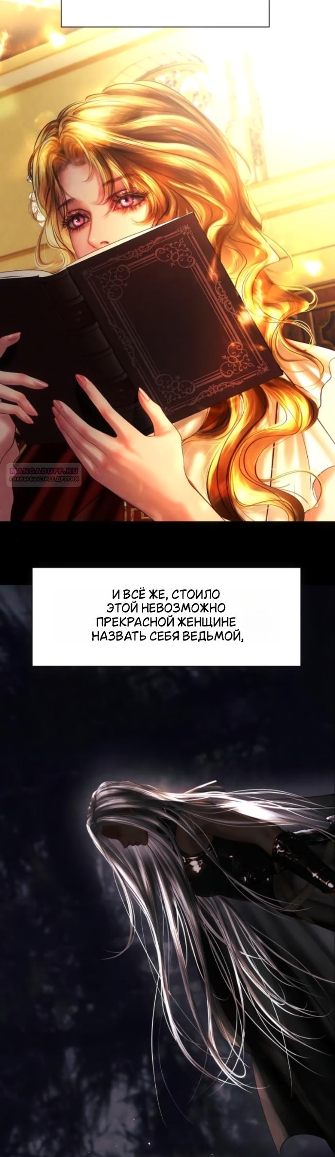 Манга Его герцогиня — призрак - Глава 26 Страница 6