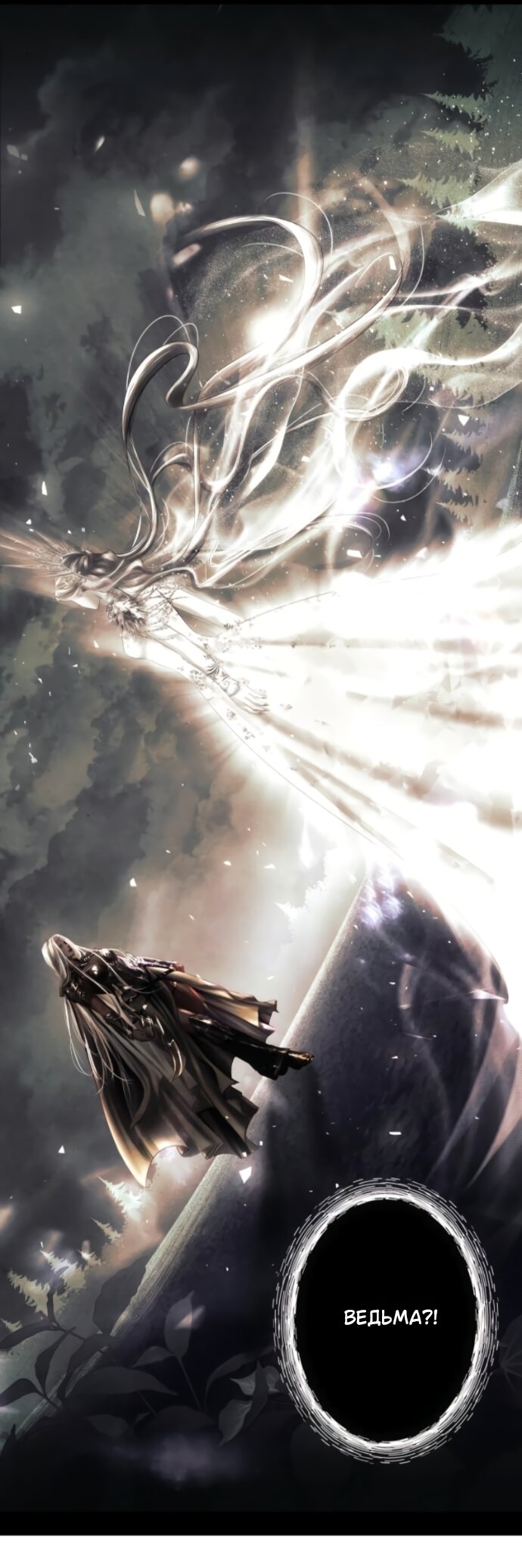 Манга Его герцогиня — призрак - Глава 26 Страница 4