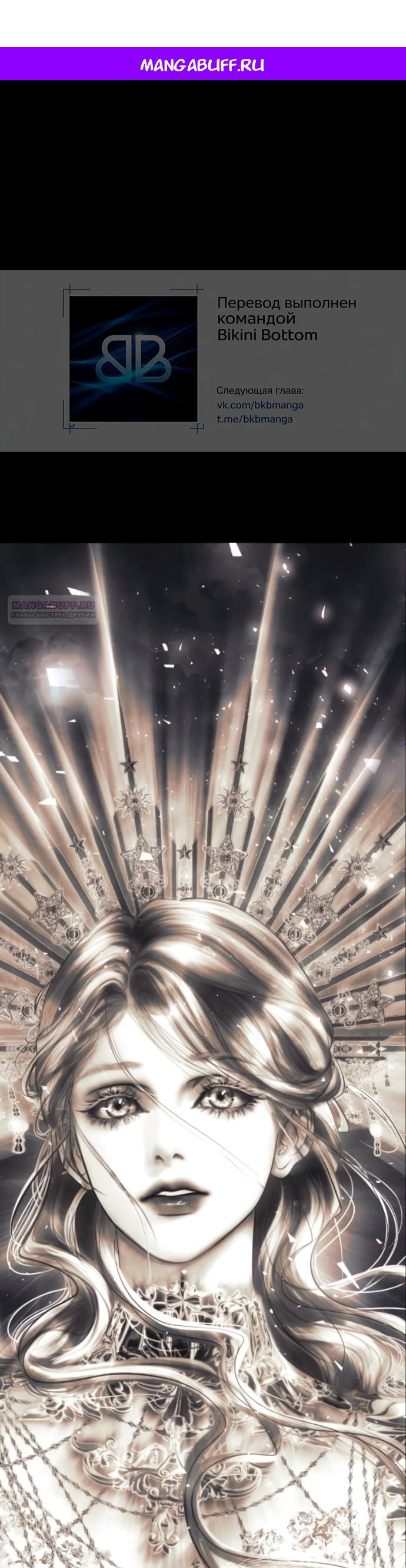 Манга Его герцогиня — призрак - Глава 26 Страница 1