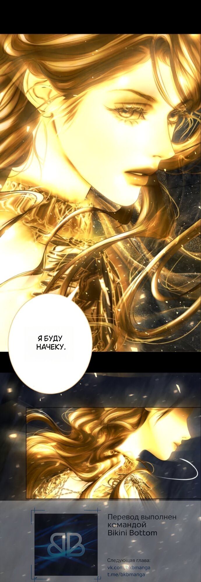 Манга Его герцогиня — призрак - Глава 26 Страница 19