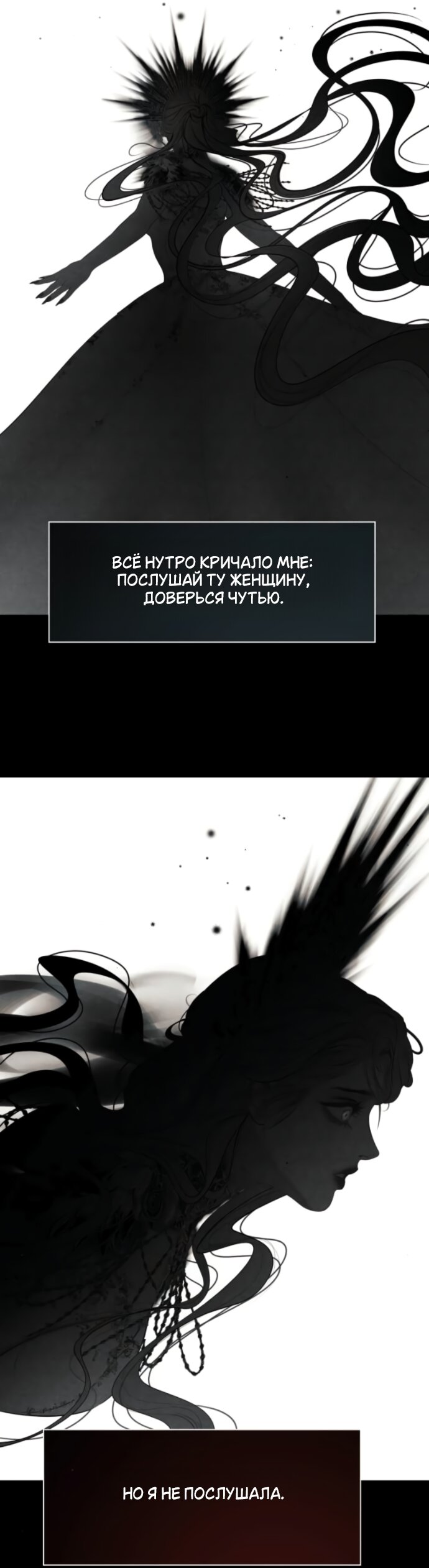 Манга Его герцогиня — призрак - Глава 26 Страница 27