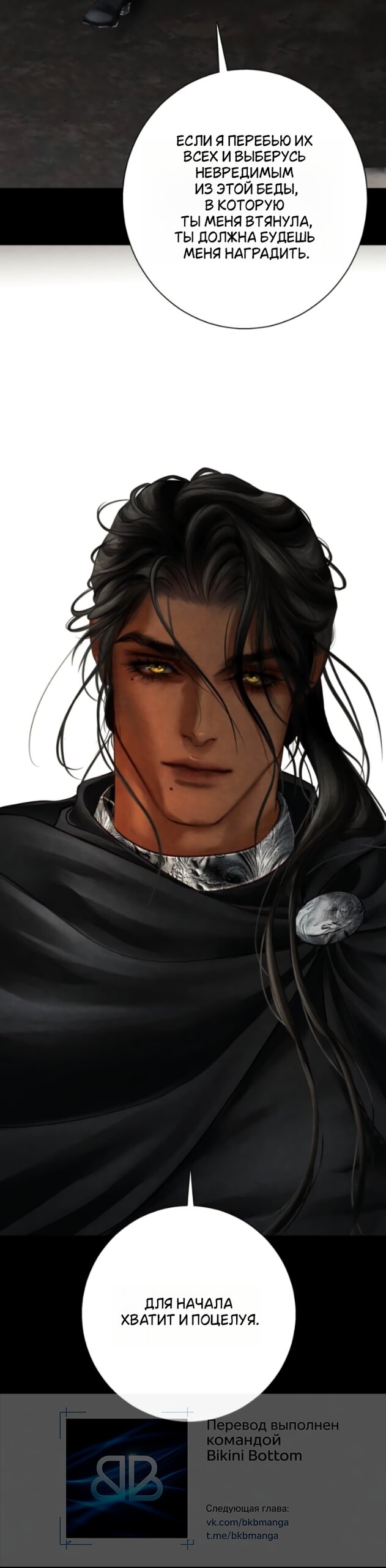 Манга Его герцогиня — призрак - Глава 26 Страница 40