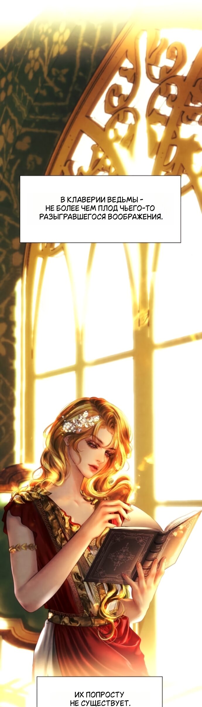 Манга Его герцогиня — призрак - Глава 26 Страница 5