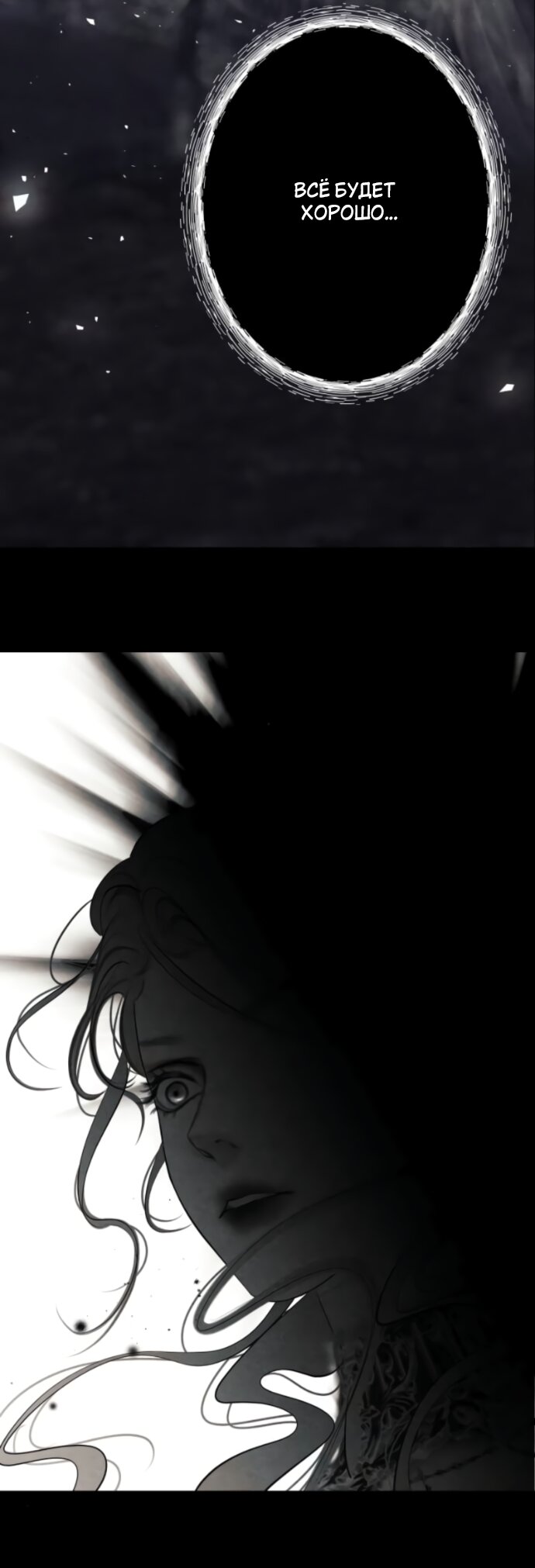 Манга Его герцогиня — призрак - Глава 26 Страница 24