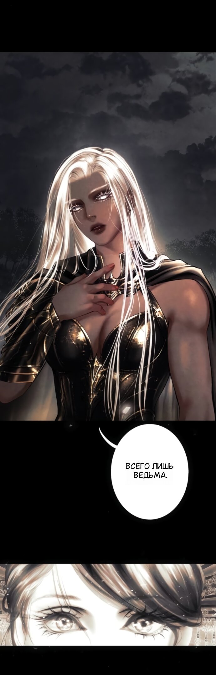 Манга Его герцогиня — призрак - Глава 26 Страница 3