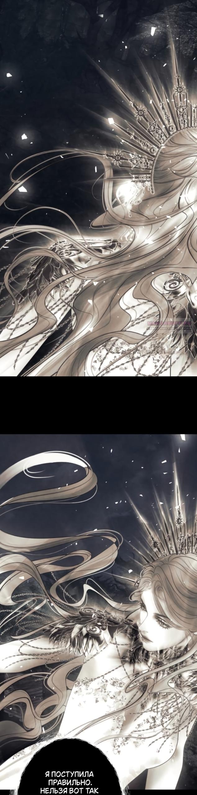 Манга Его герцогиня — призрак - Глава 26 Страница 22