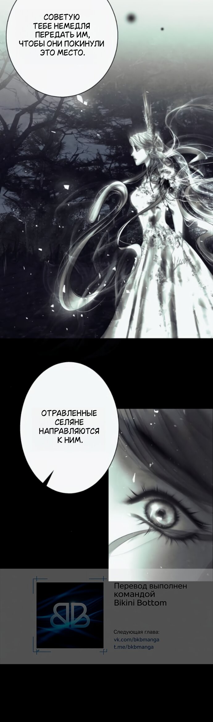 Манга Его герцогиня — призрак - Глава 26 Страница 9