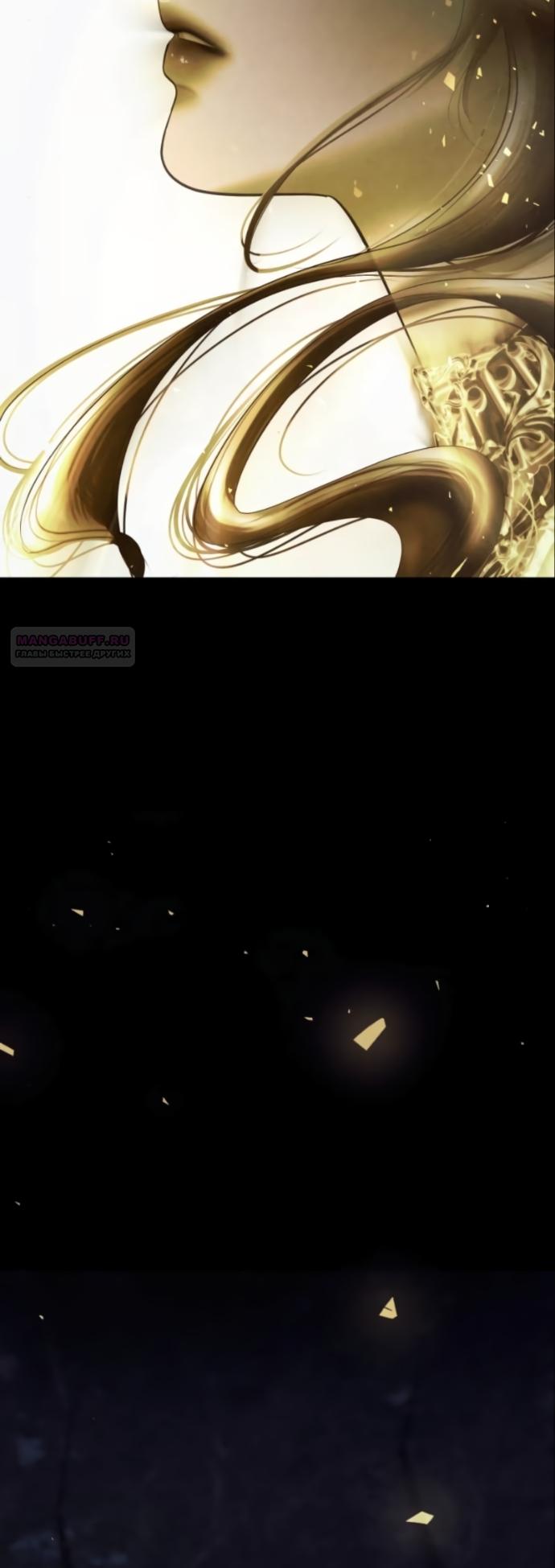 Манга Его герцогиня — призрак - Глава 26 Страница 14