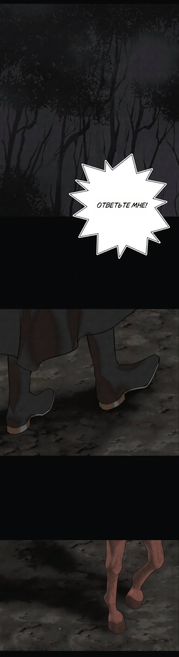 Манга Его герцогиня — призрак - Глава 25 Страница 5