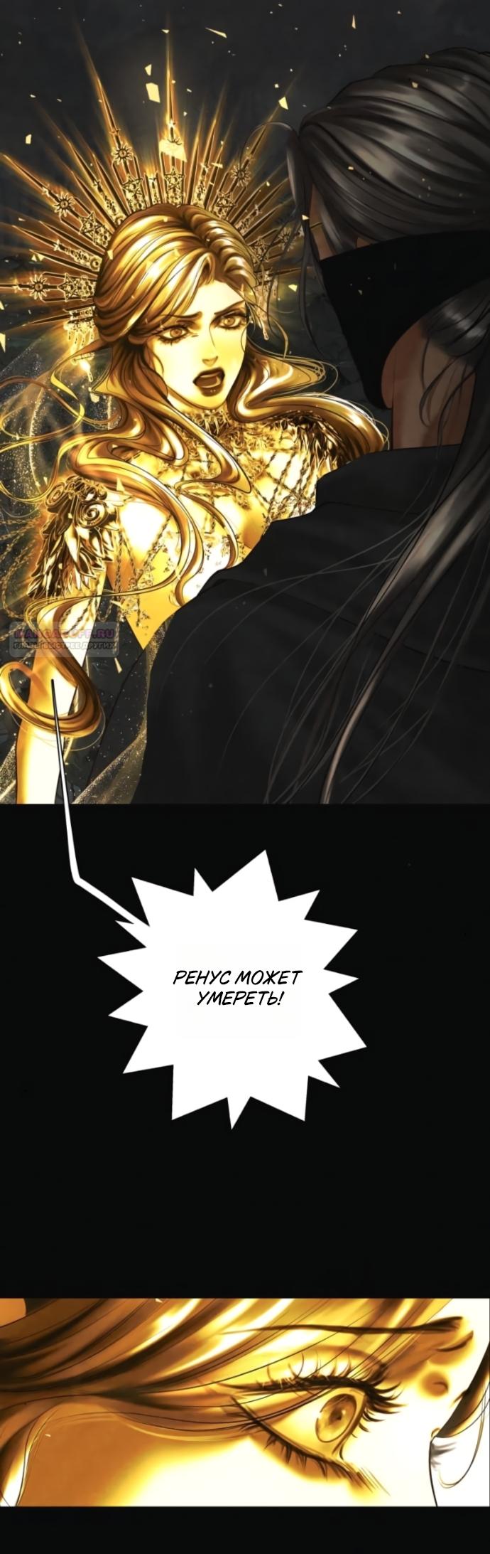 Манга Его герцогиня — призрак - Глава 25 Страница 22