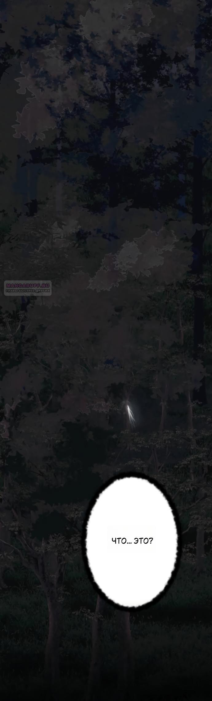 Манга Его герцогиня — призрак - Глава 25 Страница 30