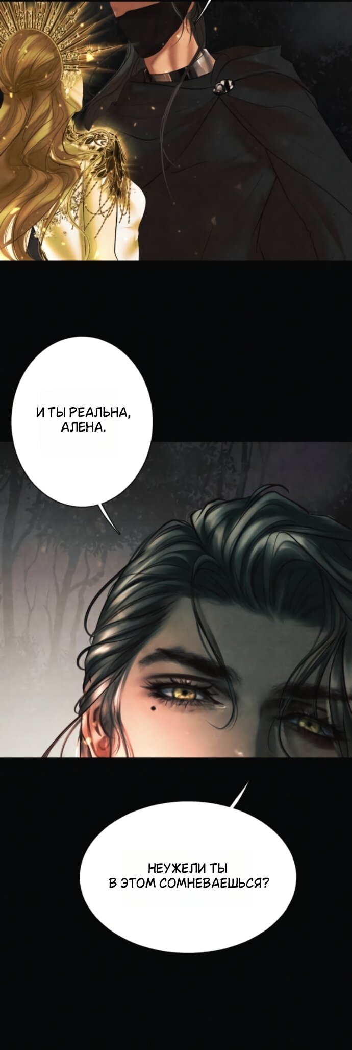 Манга Его герцогиня — призрак - Глава 25 Страница 7