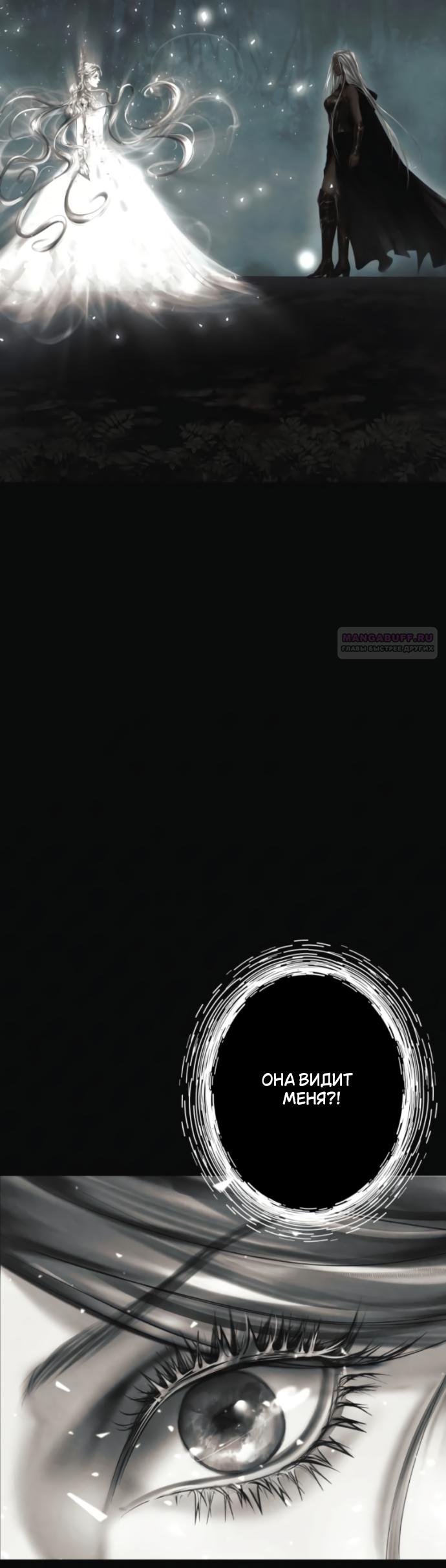 Манга Его герцогиня — призрак - Глава 25 Страница 38