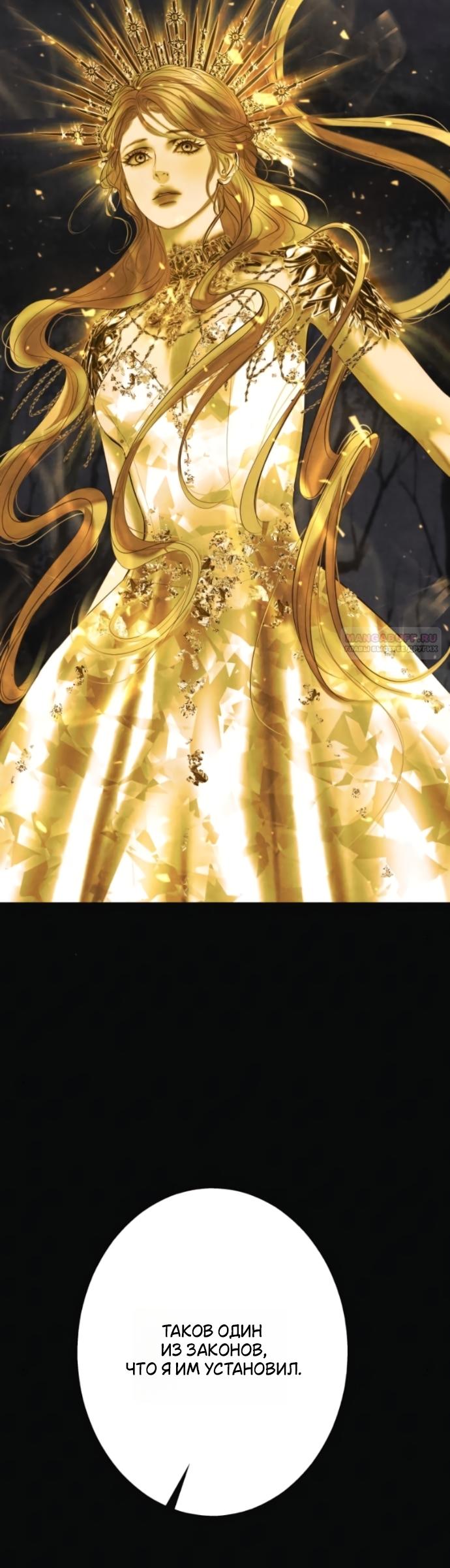 Манга Его герцогиня — призрак - Глава 25 Страница 10