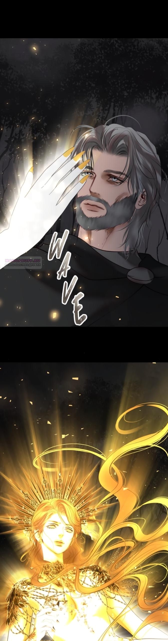 Манга Его герцогиня — призрак - Глава 25 Страница 2