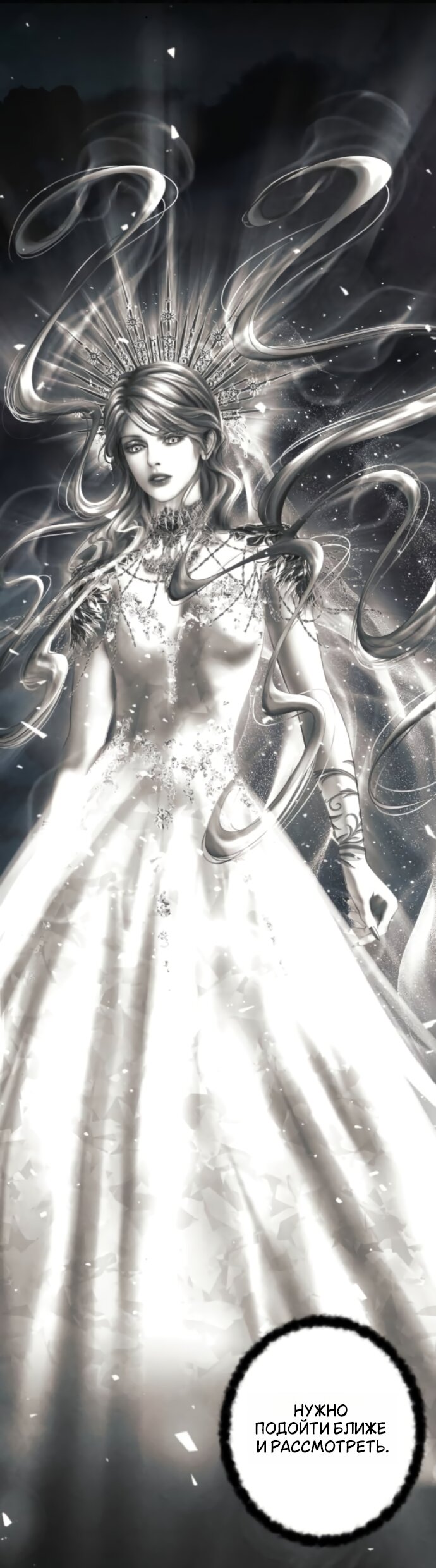 Манга Его герцогиня — призрак - Глава 25 Страница 31