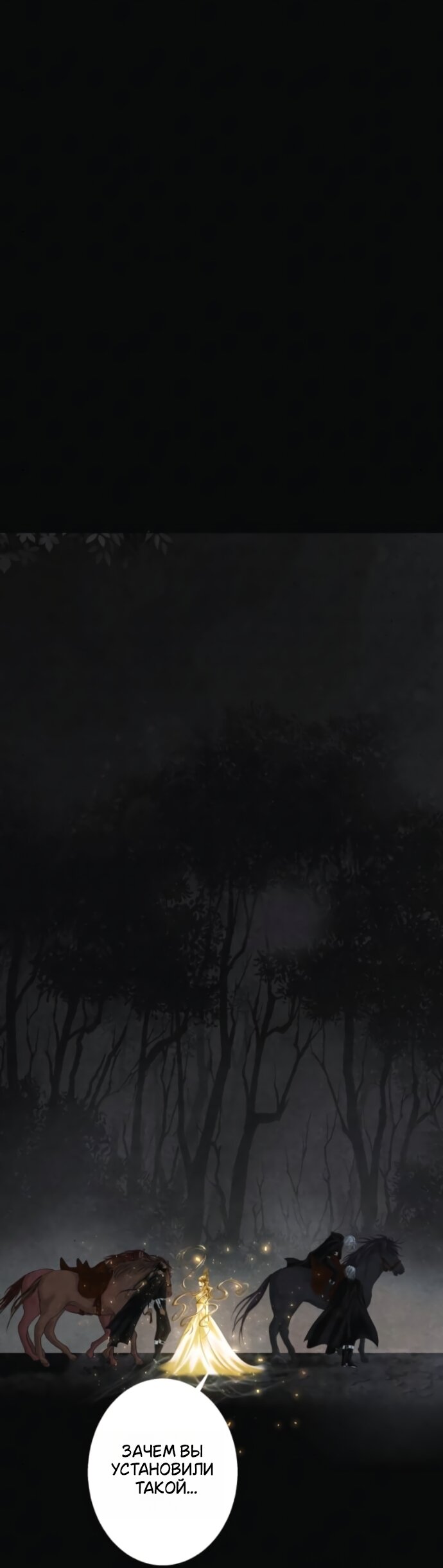 Манга Его герцогиня — призрак - Глава 25 Страница 11