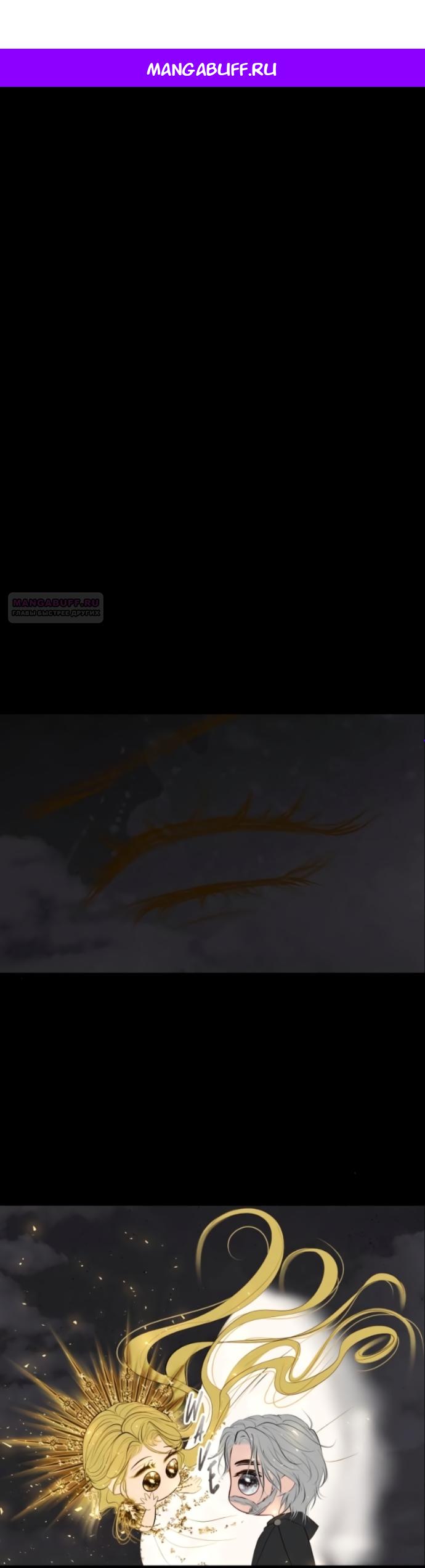 Манга Его герцогиня — призрак - Глава 25 Страница 1