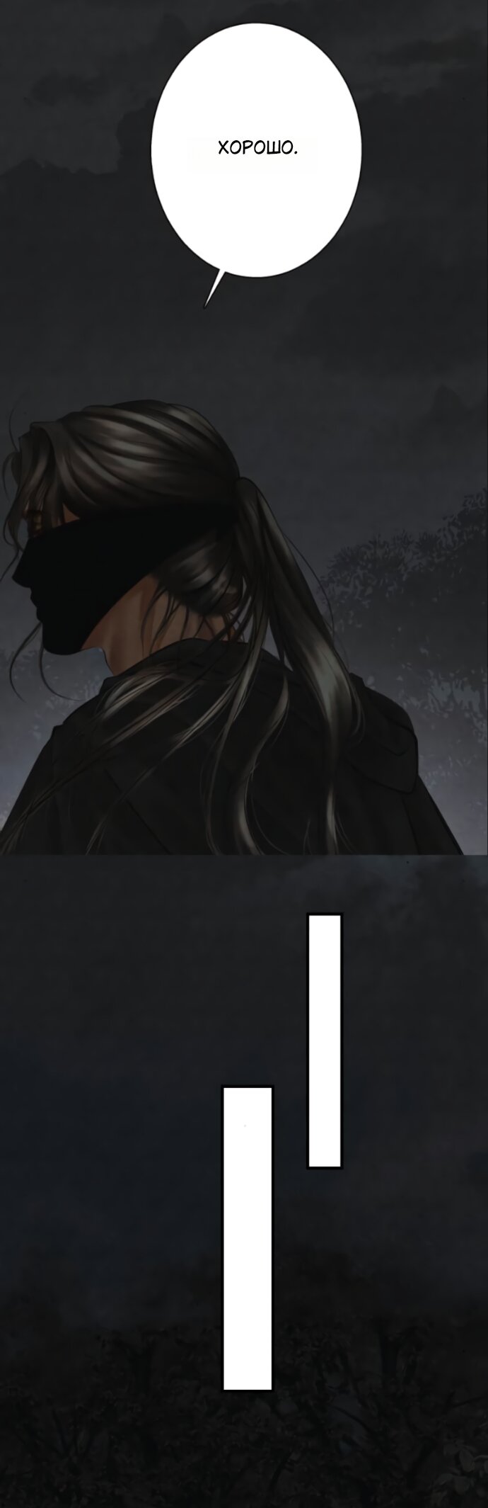 Манга Его герцогиня — призрак - Глава 25 Страница 25