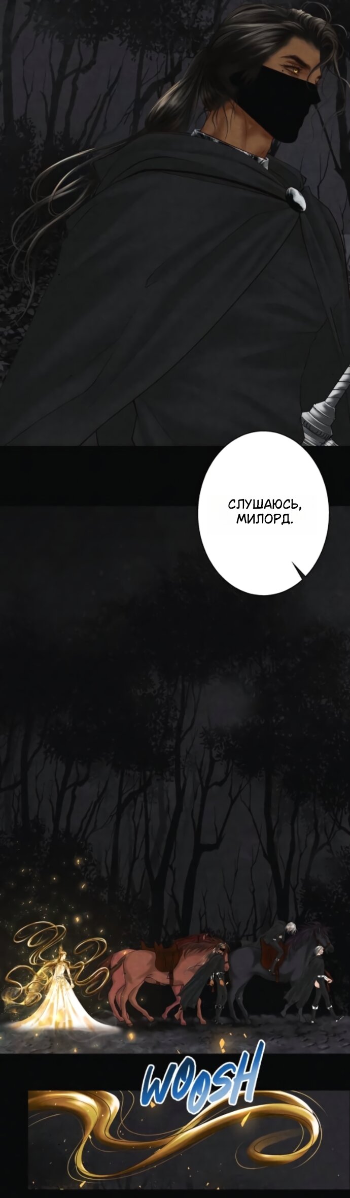 Манга Его герцогиня — призрак - Глава 25 Страница 16