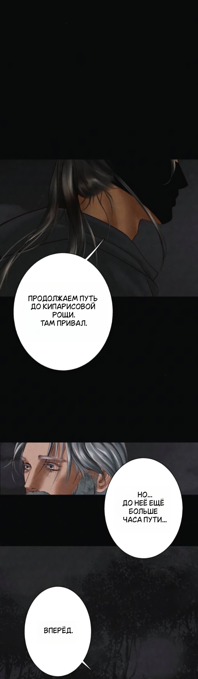 Манга Его герцогиня — призрак - Глава 25 Страница 15