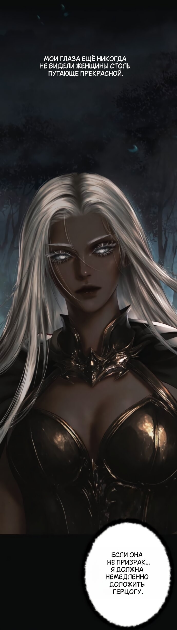 Манга Его герцогиня — призрак - Глава 25 Страница 36