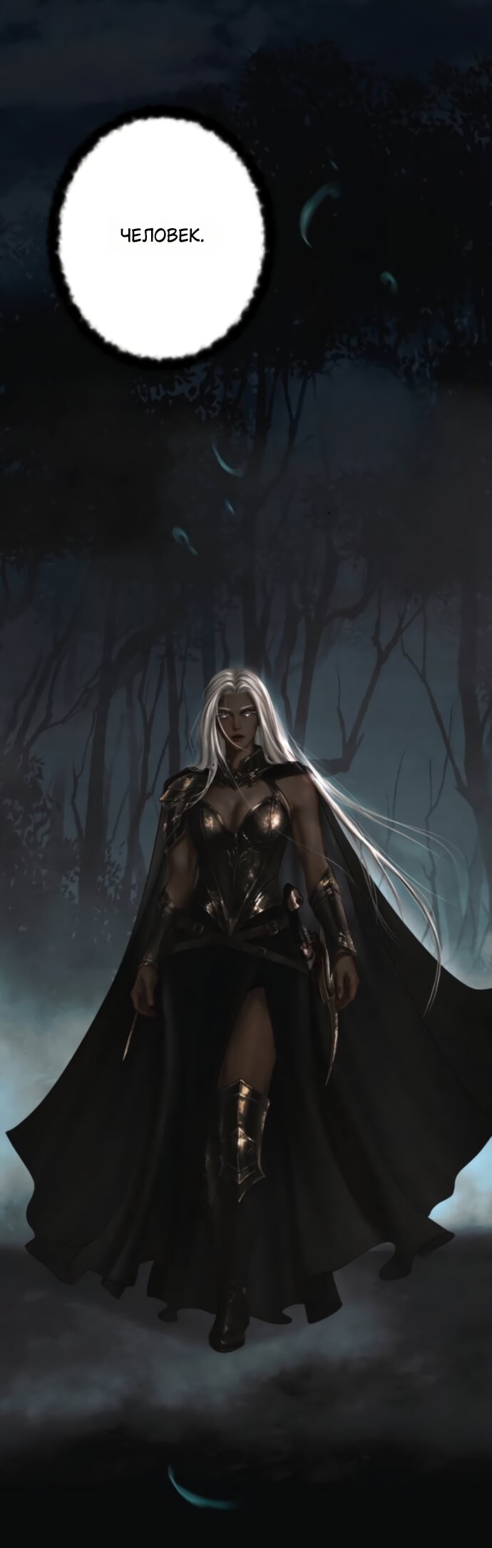 Манга Его герцогиня — призрак - Глава 25 Страница 35