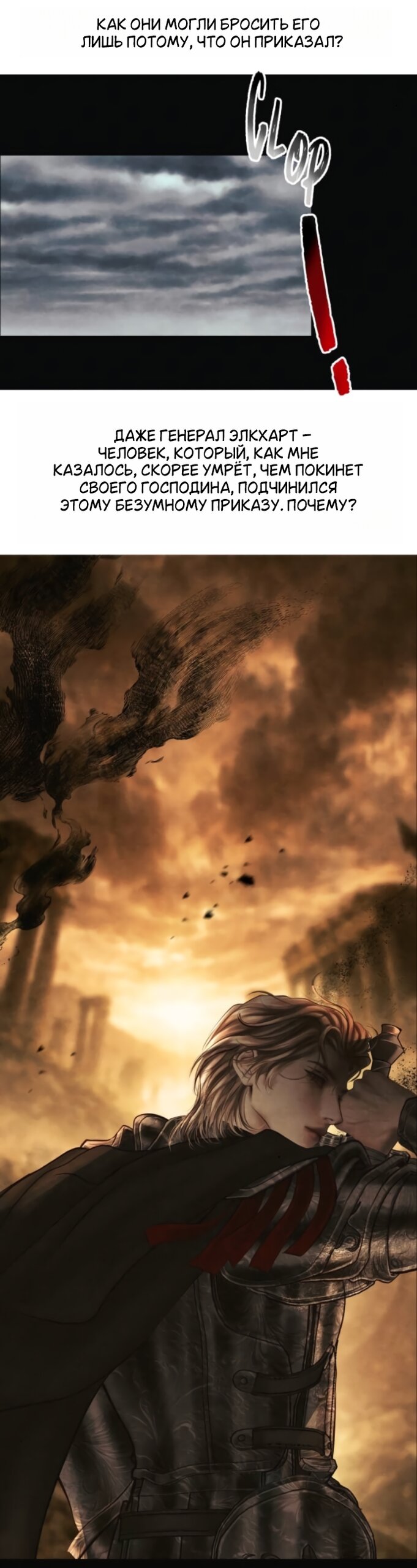 Манга Его герцогиня — призрак - Глава 24 Страница 23