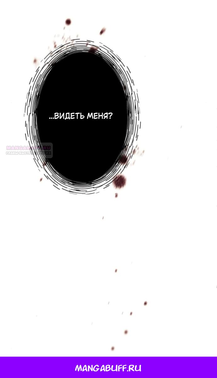 Манга Его герцогиня — призрак - Глава 24 Страница 40