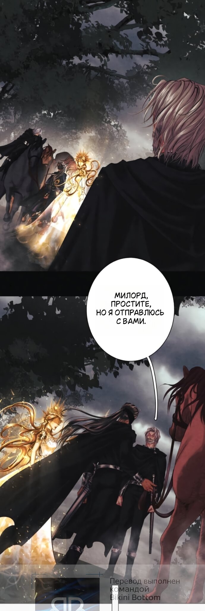 Манга Его герцогиня — призрак - Глава 24 Страница 35