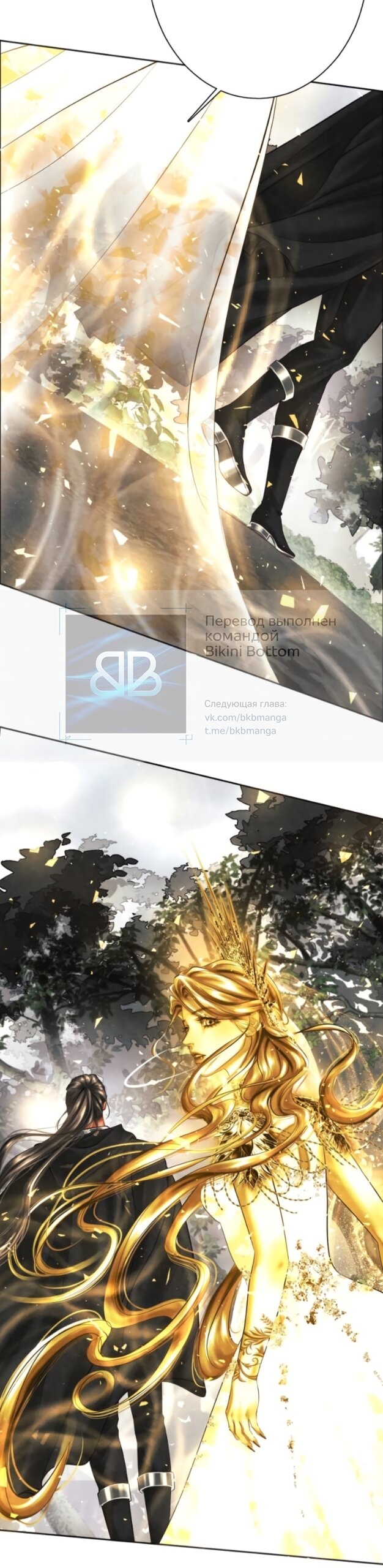 Манга Его герцогиня — призрак - Глава 24 Страница 33