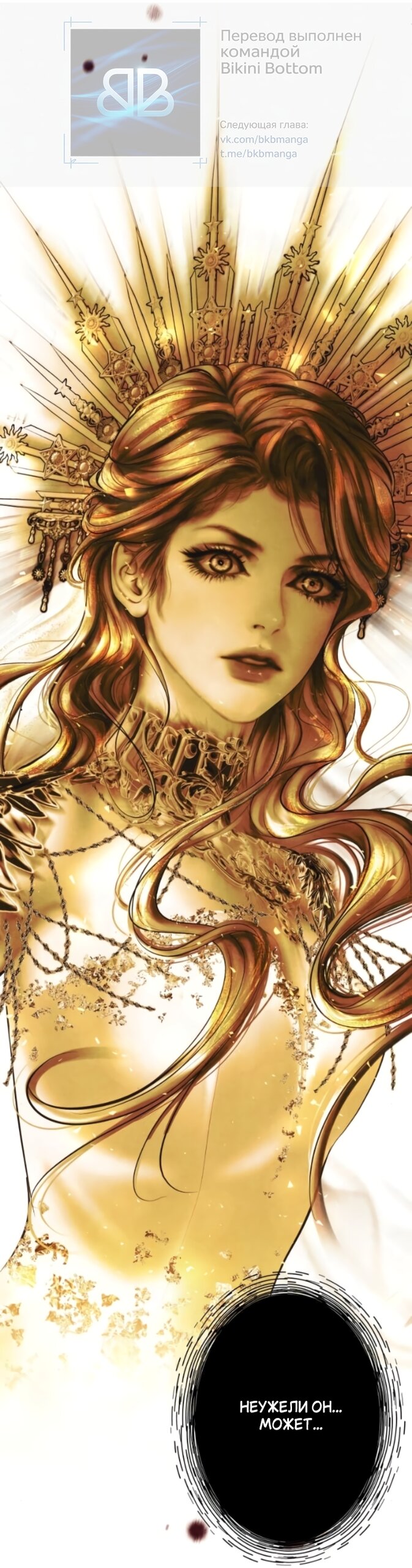 Манга Его герцогиня — призрак - Глава 24 Страница 39