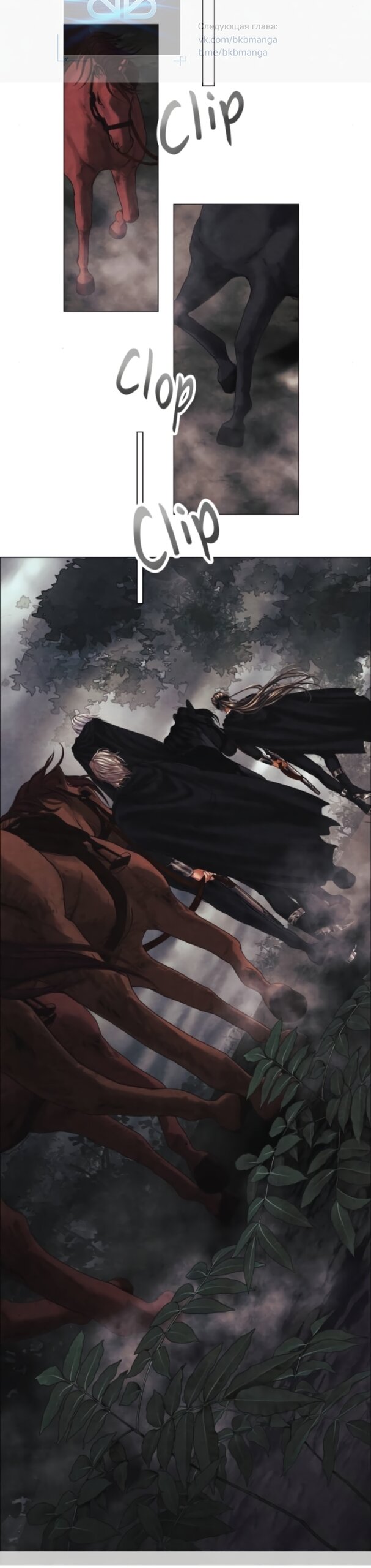 Манга Его герцогиня — призрак - Глава 24 Страница 36