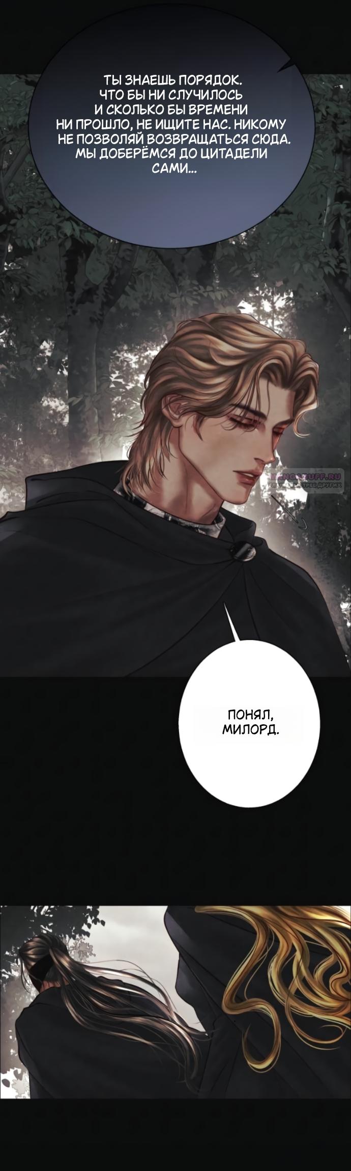 Манга Его герцогиня — призрак - Глава 24 Страница 18