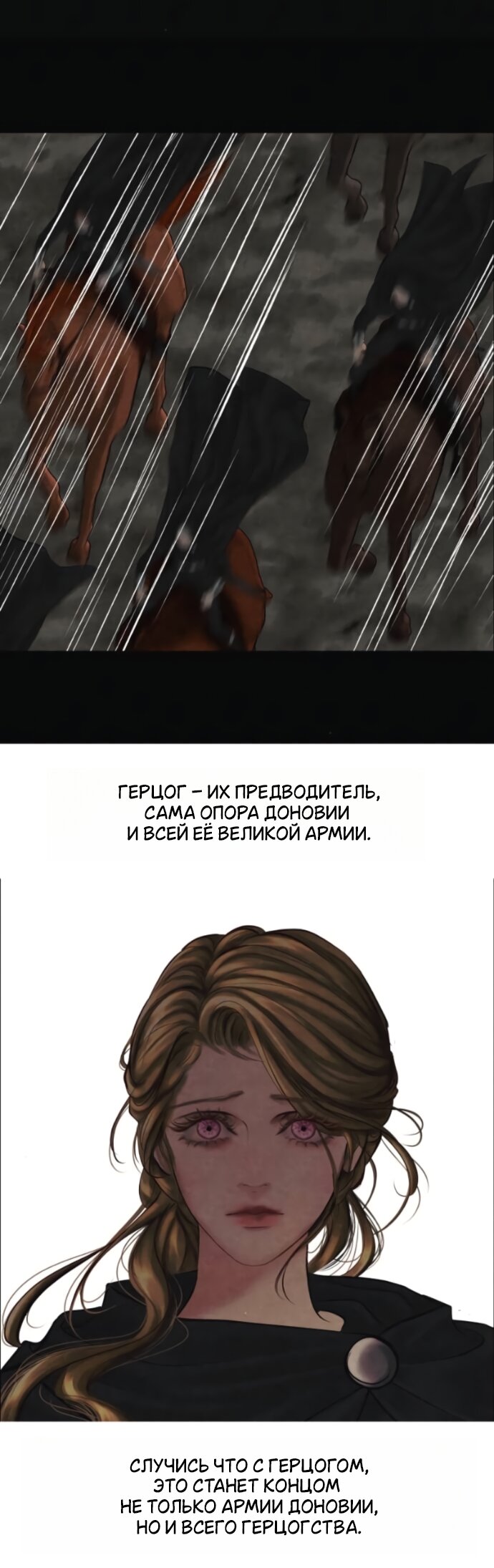 Манга Его герцогиня — призрак - Глава 24 Страница 21