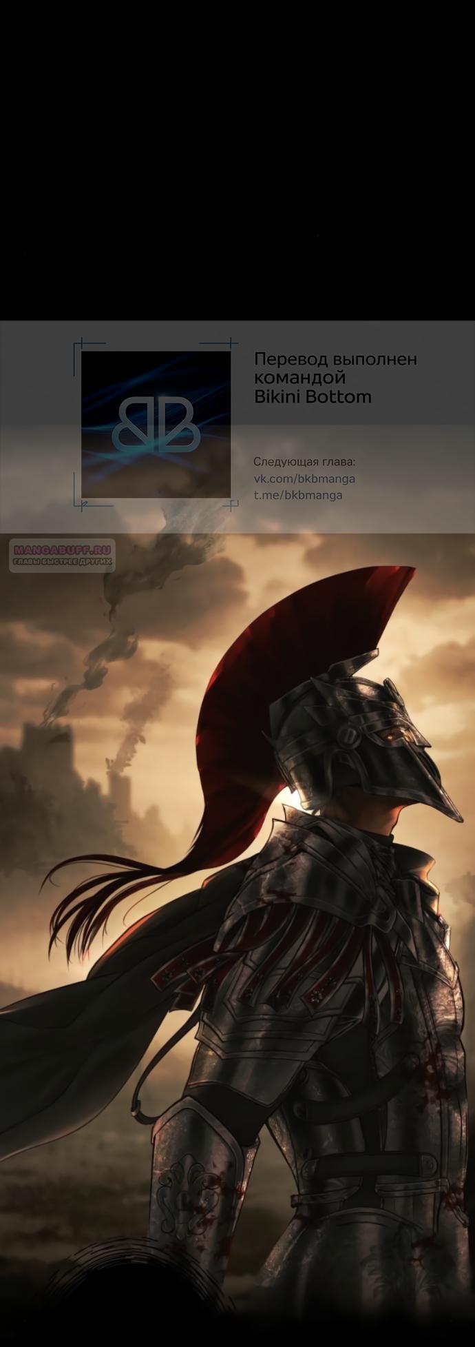 Манга Его герцогиня — призрак - Глава 24 Страница 26