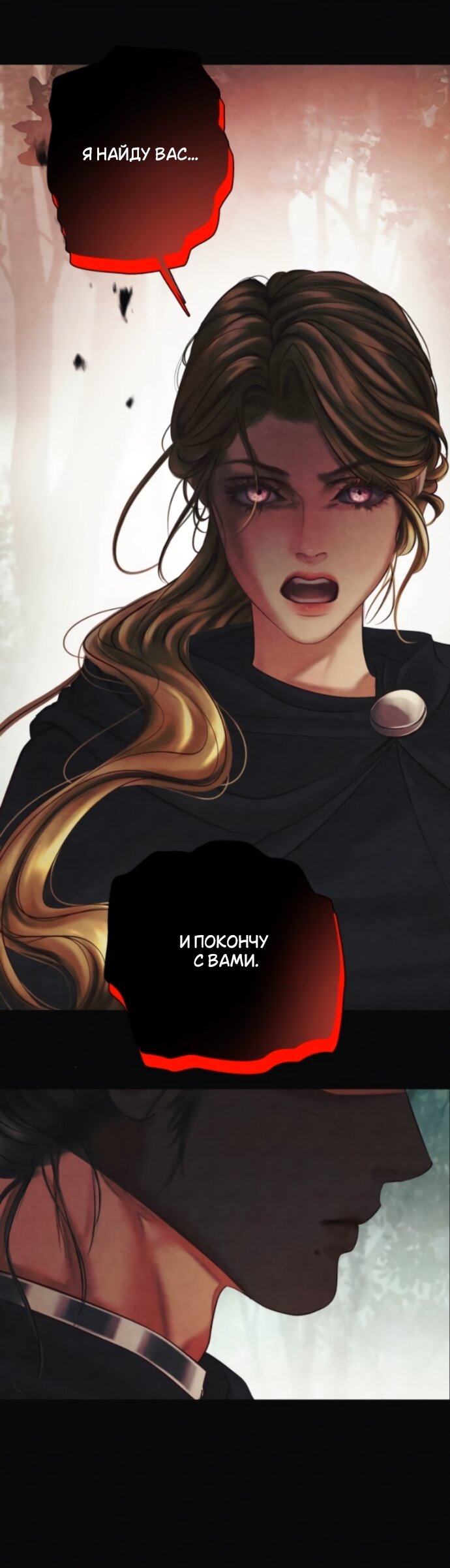 Манга Его герцогиня — призрак - Глава 24 Страница 8