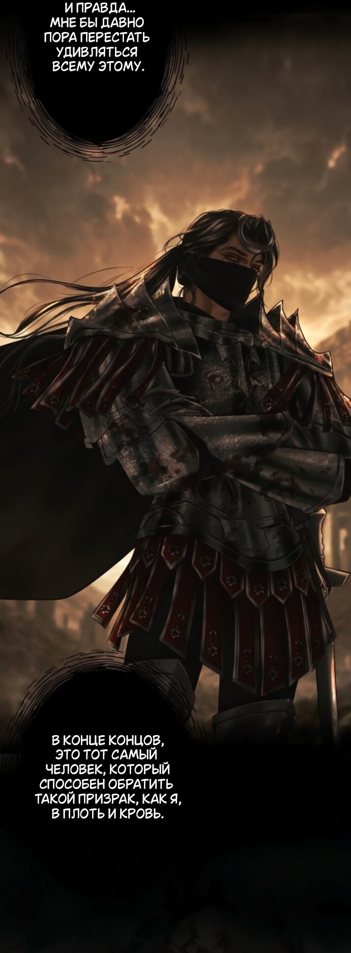Манга Его герцогиня — призрак - Глава 24 Страница 27