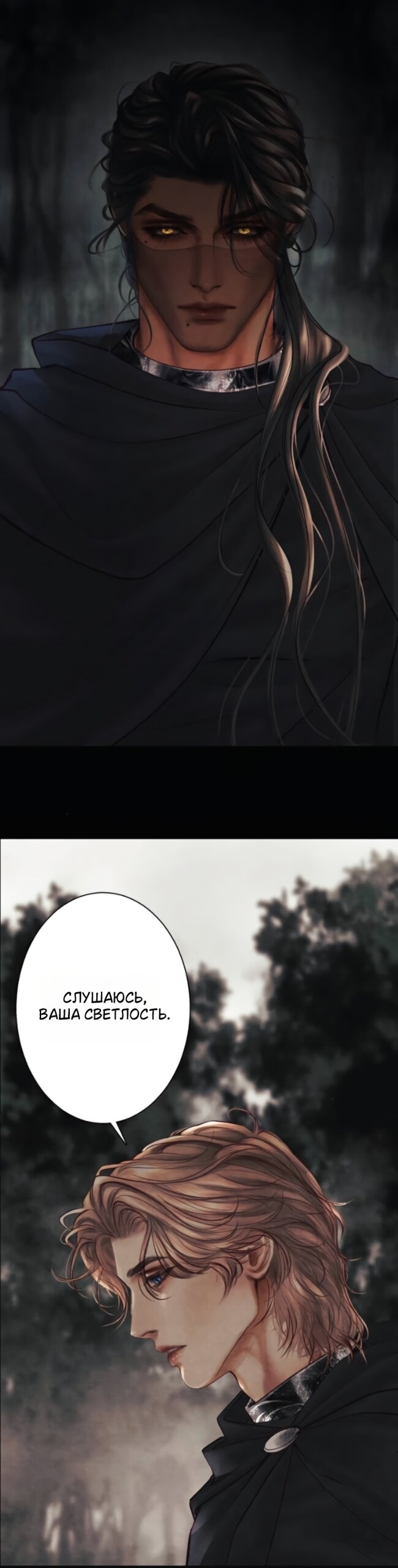 Манга Его герцогиня — призрак - Глава 24 Страница 17