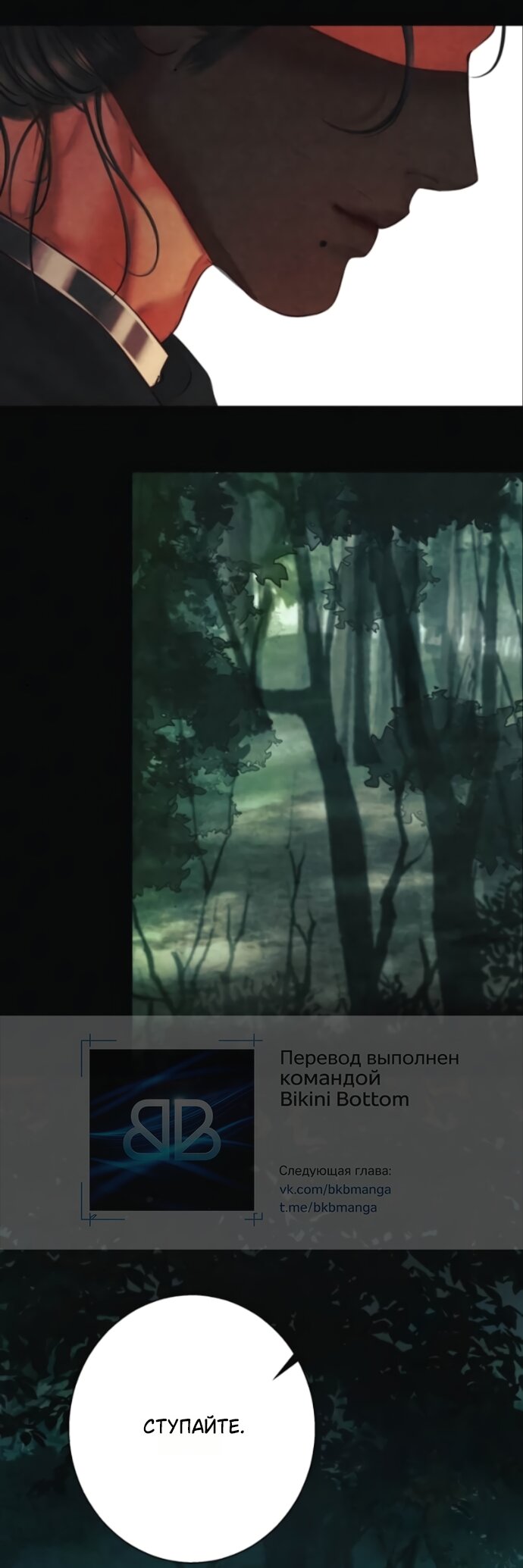 Манга Его герцогиня — призрак - Глава 24 Страница 9